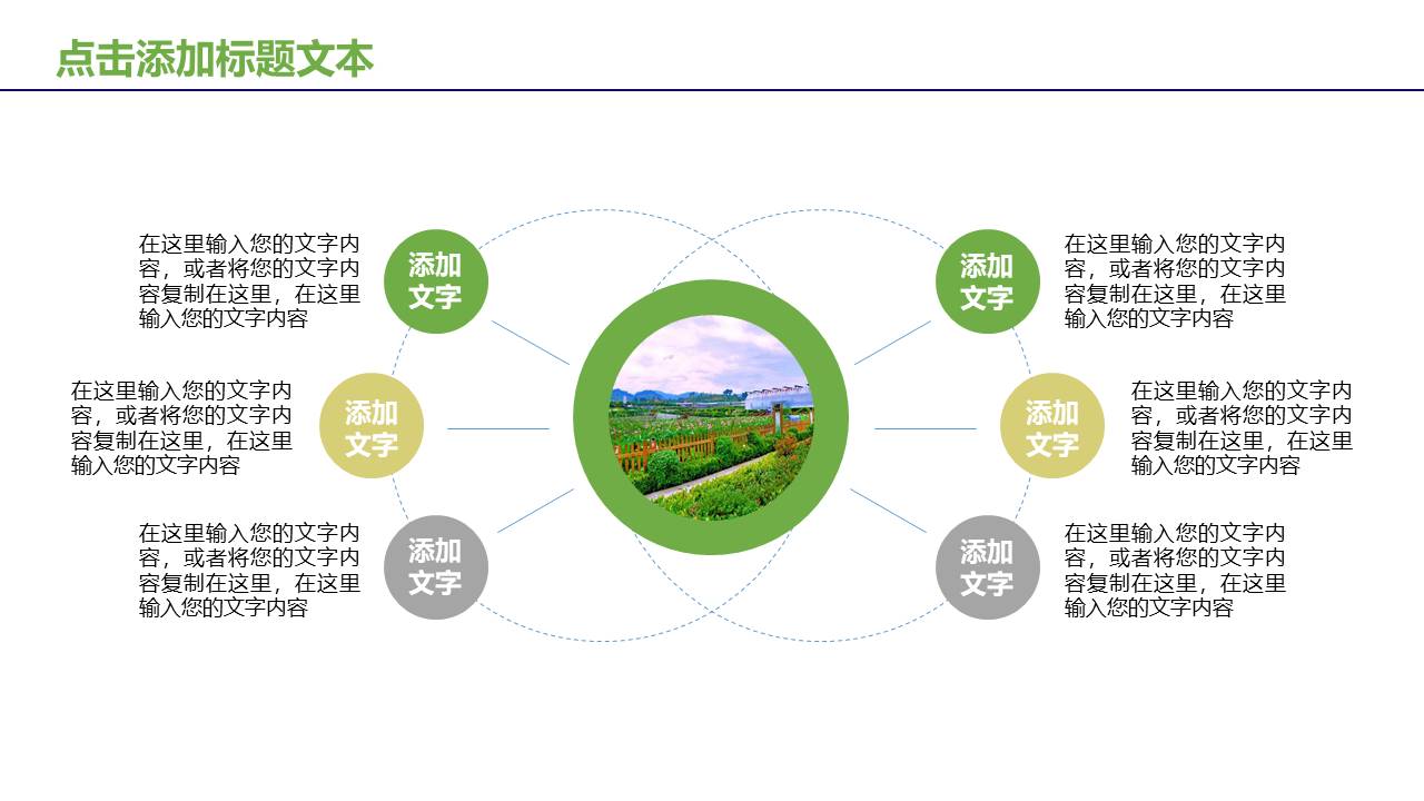 农业 (26).pptx